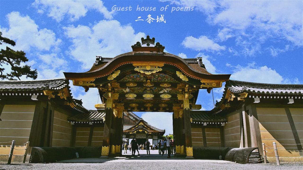 Guest House Of Poems Kyoto Exterior photo